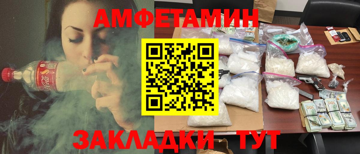 Амфетамин  Вход с VPN  Крымск  Амфетамин Premium 