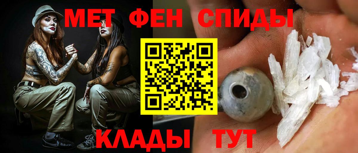 Амфетамин Premium Крымск