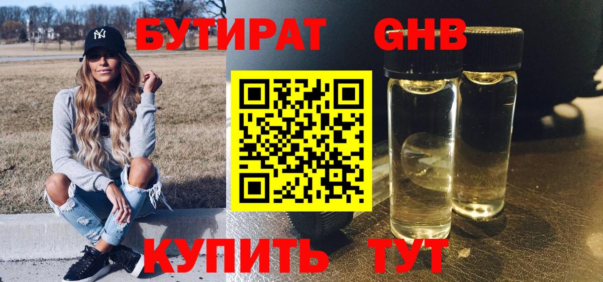 Крымск  Бутират вода  Вход с VPN 