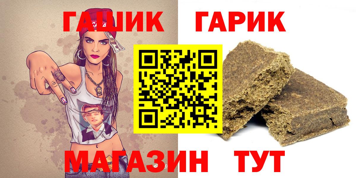 Гашиш хэш  Вход с VPN  ГАШИШ  даркнет сайт  Крымск  Гашиш AMNESIA HAZE 