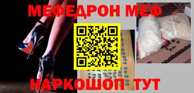 мефедрон Заводоуковск