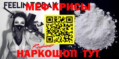 мефедрон Заводоуковск