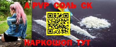 ALPHA PVP Жуковский