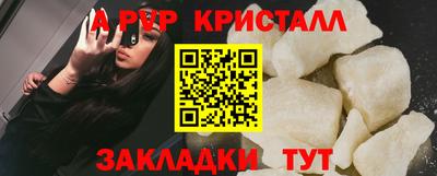 ALPHA PVP Жуковский