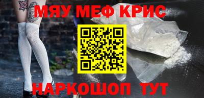 мефедрон Заводоуковск