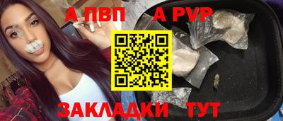 ALPHA PVP Жуковский