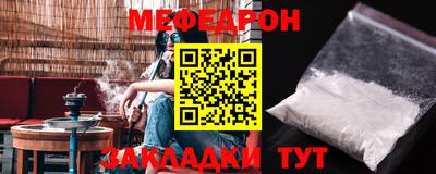 мефедрон Заводоуковск