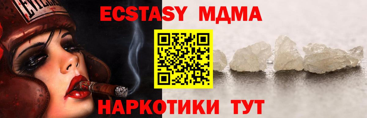 MDMA Molly Крымск