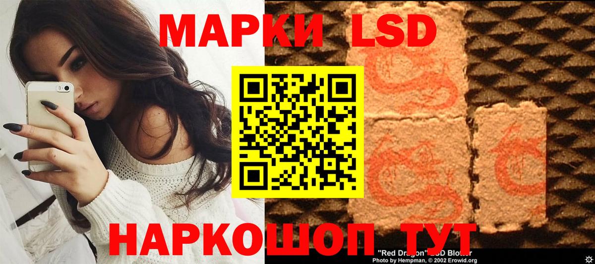 Крымск  Марки 25I-NBOMe 1,8мг  Вход с VPN  Марки 25I-NBOMe 1,8мг 