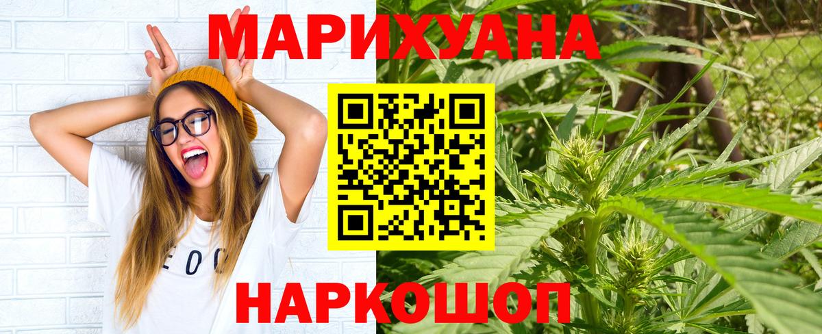 Конопля семена  Марихуана ГИДРОПОН  Вход с VPN  Крымск  Канабис OG Kush 